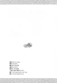 (C74) [Ajapaa. (Okina Naoki)] Wizard Complex (Ragnarok Online)