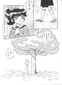 (C50) [ALPS (Ohio-shuu Riki)] Mayuko ni Omakase!! (Tobe! Isami)