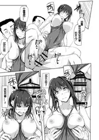 [shakestyle (ShAKe)] Tachibana Yukina Enkou Nisshi 3 "Watashi o Onna ni Shitekureru Hito..." [Chinese] [璃頭個人漢化] [Digital]