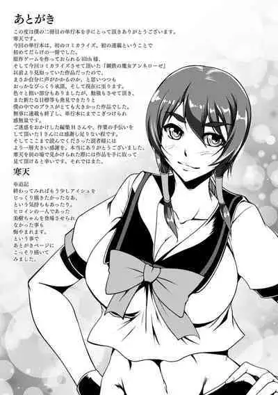 Koutetsu no Majo Annerose