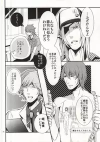 (C76) [Haruka Kano Uta (Hanata)] You-kun (sweet pool)