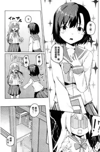 [Mikage Sekizai] Himegoto Kinenbi [Chinese]