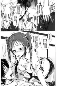 [Shiokaze Sango] Imouto no Omanko - Sister's Pussy [Chinese]