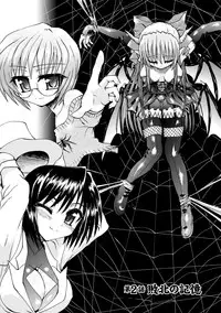 [Rohgun, Youdou × Sasahiro] Ma ga Ochiru Yoru Demonic Imitator [Digital]