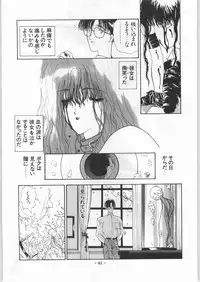 (C43) [UROBOROS] EQUIPE DE CINEMA