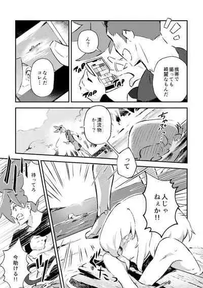 シークレット シーサイド バケーション