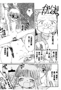 [Anthology] Love Chara Taizen 1 [Chinese]