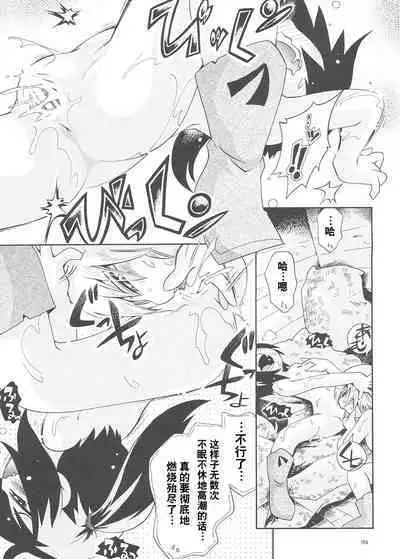 [Puchi-ya (Hoshino Fuuta)] Toraware Hime Soushuuhen [Digital] [Chinese] [真不可视汉化]