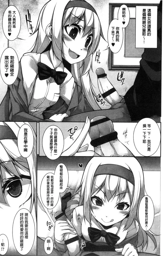 Clever？ Solution chinese