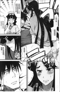 [Uchi-Uchi Keyaki] One Shota One! [Chinese]