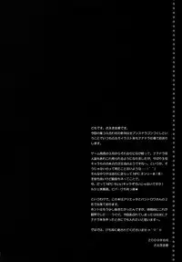 (C76) [SIDE EFFECTS (Saeki Hokuto)] 5000G (7th Dragon)