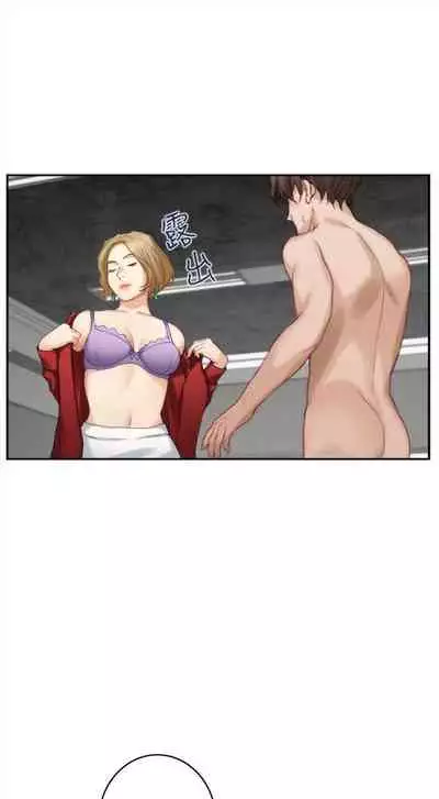 [龜足] S-Mate 1-100 官方中文（完結）