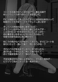 [Mint Chocolate (Himuro Kouichi)] Roshutsu Shoujo PUJ1 [Digital]