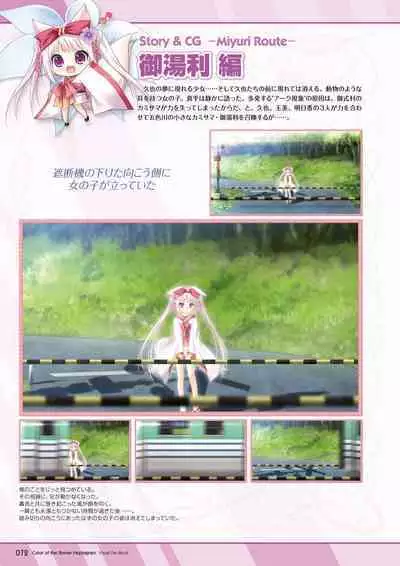 Hanairo Heptagram visual fanbook