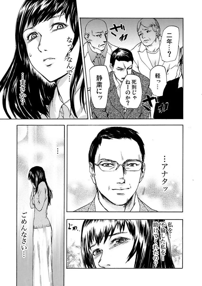 絶望妻~不倫禁止!!