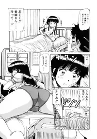 [Hagane Tetsu] Seifuku 1 Gou