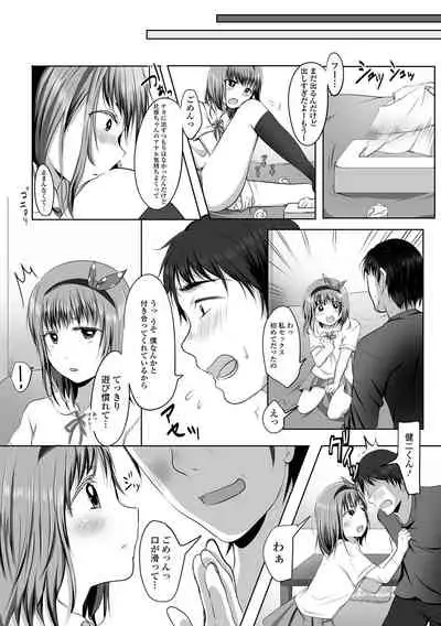 Gekkan Web Otoko no Ko-llection! S Vol. 64