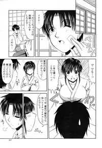 COMIC Momohime 2009-03 Vol. 101