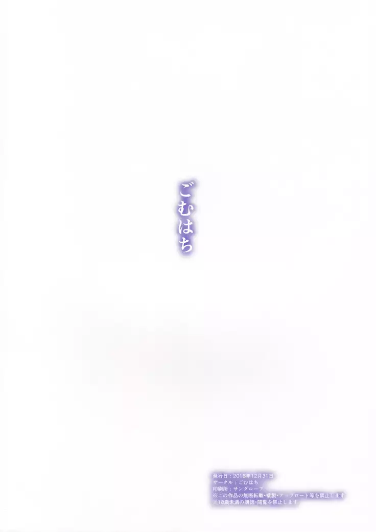 Genkou nanka Sutechimae