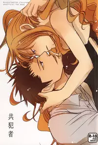 (SUPER24) [Kamameshiya (Shimomura Keiko)] Kyouhansha (Ansatsu Kyoushitsu)