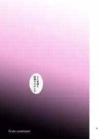 [Uran no Yakata (Uran)] Seikatsu Shidou!! Sotsugyou Album [Digital]