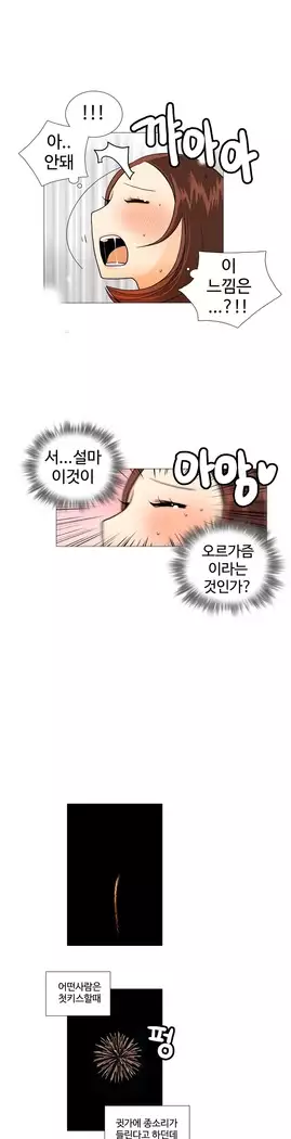 This is what she thinks Ch. 0-40