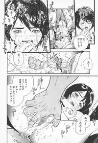 [Inoue Kiyoshirou] OVER FLOW