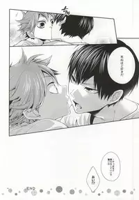 (C86) [Zeroshiki (Kabosu)] No More Words (Haikyuu!!)