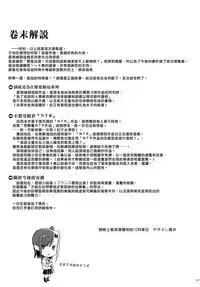 (C91) [Hito no Fundoshi (Yukiyoshi Mamizu)] Kaki Hoshuu Soushuuhen 1~6+ [Chinese] [漢化組漢化組×Foxglove]