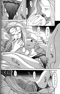 (CR20) [Mengerekun (Captain Kiesel)] Daikirin (Various)