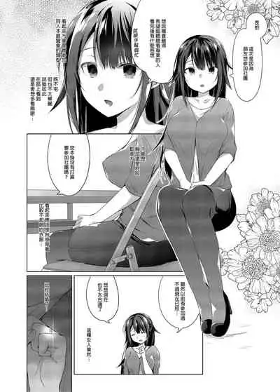 Comitia Shucchou Henshuubu ni Itta Hi kara Tsuma no Yousu ga...