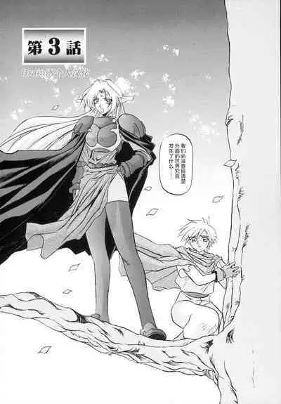 Shichisai no Lamuros I Ch. 1-8