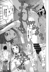 [EB110SS] Chiisai ga Subarashii☆