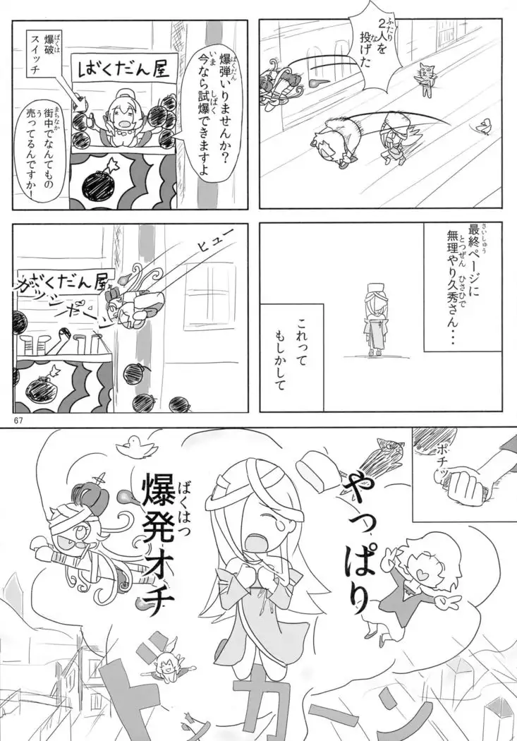 COLLECTIONS Sengoku Collection Goudou hon