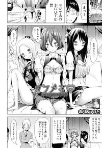 [Akatsuki Myuuto] Lovemare♥ Joshou Classmate Doujin+Ch.1-4 [Digital]