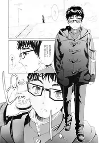 [Enomoto Heights] Yanagida-kun to Mizuno-san