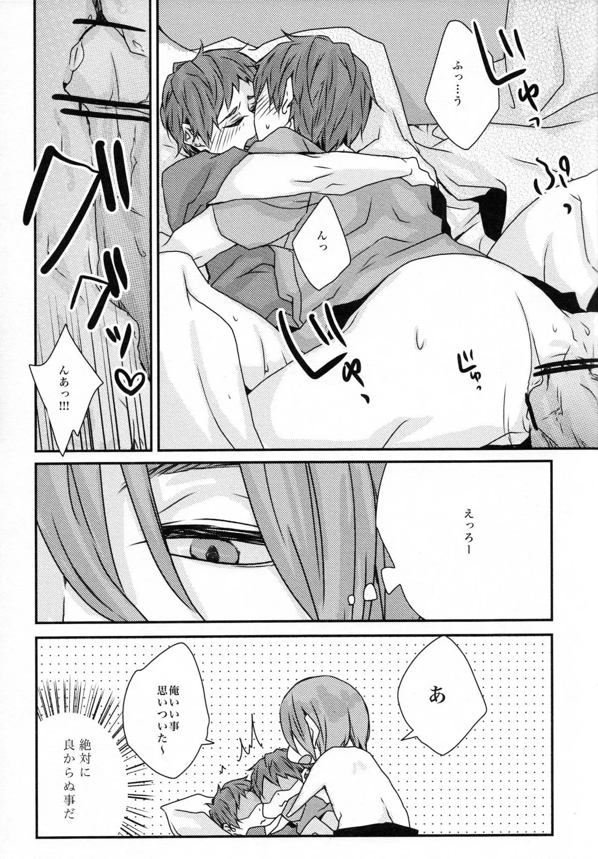 Ni hiki no neko to Ookami-san