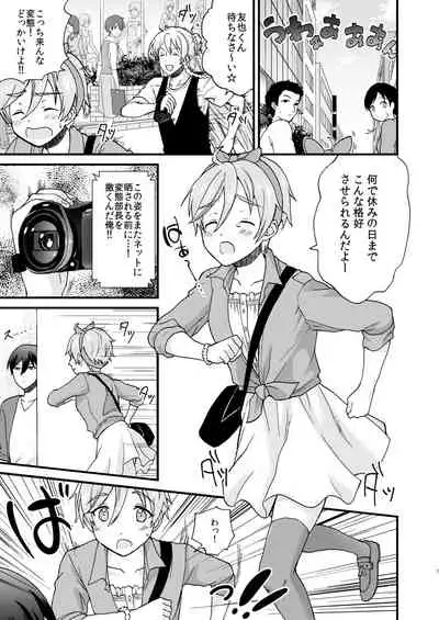 ●●しているとバレずに…!