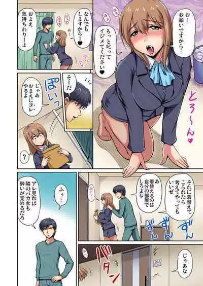 [Phantom] Otonari-san wa Hatsujouki ~ Momarete Suwarete Hamerarete Ch. 1-2