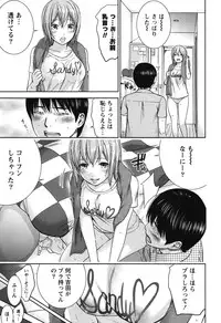 [Shikishiro Konomi] Ayamachi, Hajimemashite. 2 [Digital]