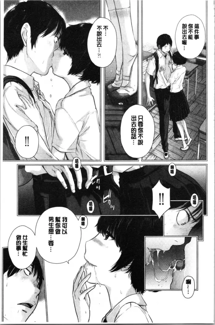 Seifuku Shijou Shugi -Natsu- - Uniforms supremacy