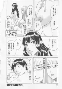 [Kawamori Misaki] Anata no OL 3