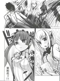 (Futaket 7) [abgrund (udk)] MARIA+MANIA (Maria†Holic)