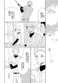 [Senmitsu] Shinkokyuu wo Sankai [Digital]