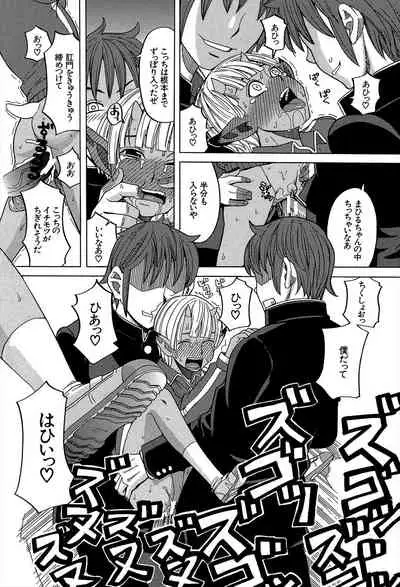 Biyaku ga Watashi o Mesu Nisuru