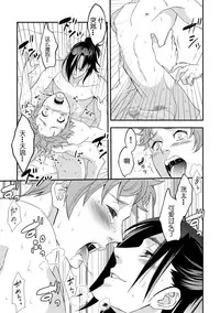 Yogari Sugite Okashiku Narisou 5