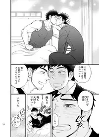 [Draw Two (Draw2)] Micchaku Ride On 2 [Digital]