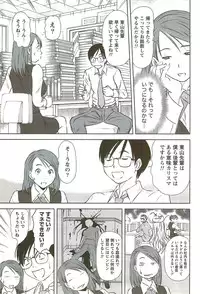 [Sano Takayoshi] Kazamidori Triangle Vol.3