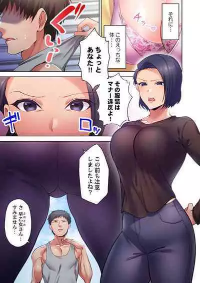 Kairanban no Ecchina Rūru wa Zettaidesu. 1