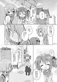 (SC36) [Zenpou Fuchuui (Tamura Hiyori)] Hiyorin Break!! (Lucky Star)